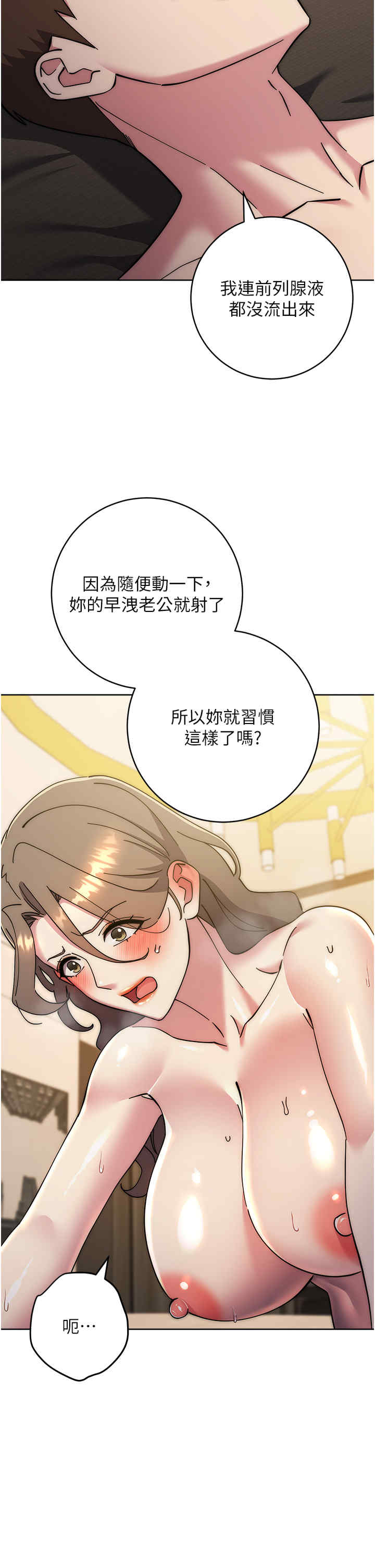 边缘人的复仇 第39章 - 第36页