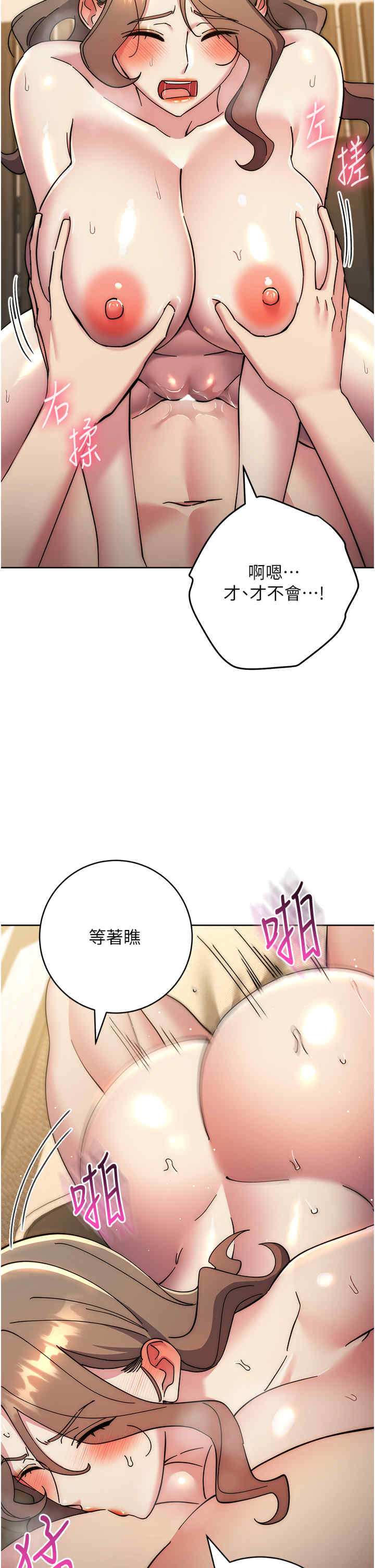 边缘人的复仇 第39章 - 第38页