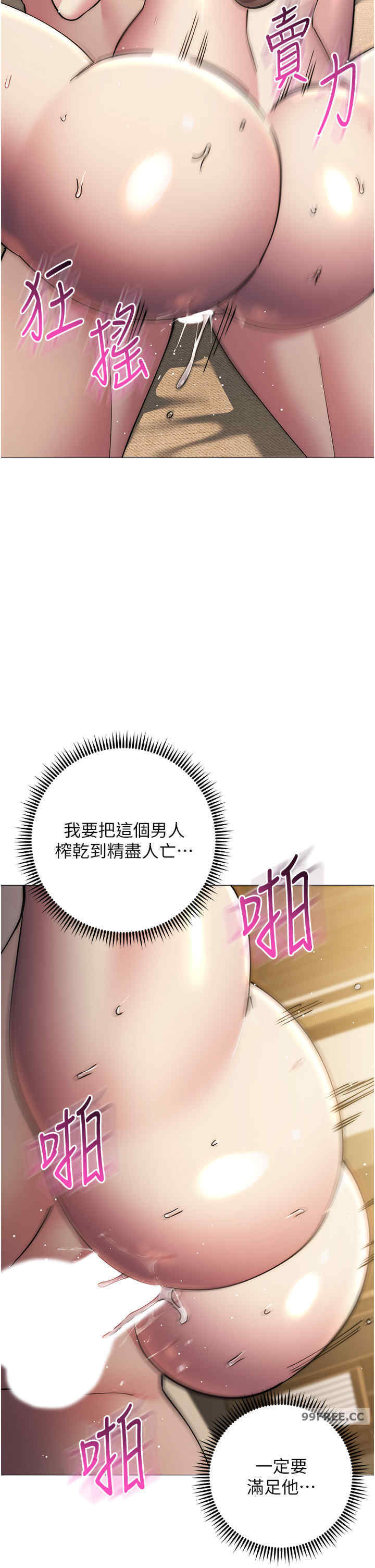 边缘人的复仇 第39章 - 第41页
