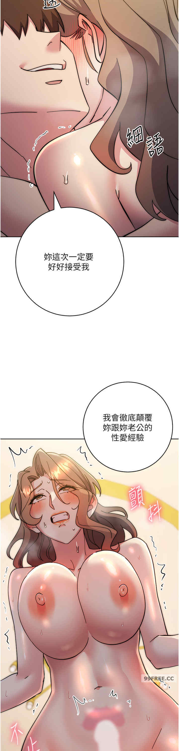 边缘人的复仇 第39章 - 第46页