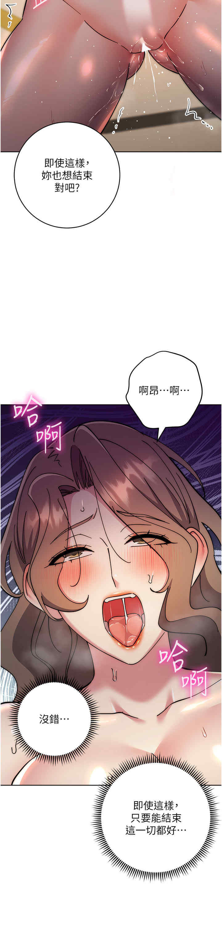边缘人的复仇 第39章 - 第47页