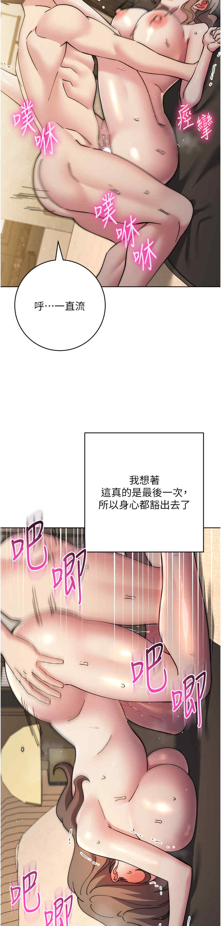 边缘人的复仇 第39章 - 第51页
