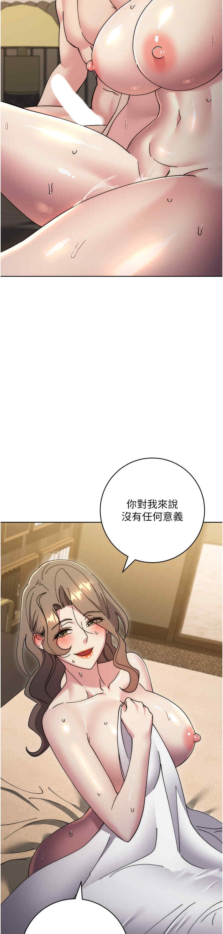边缘人的复仇 第39章 - 第56页