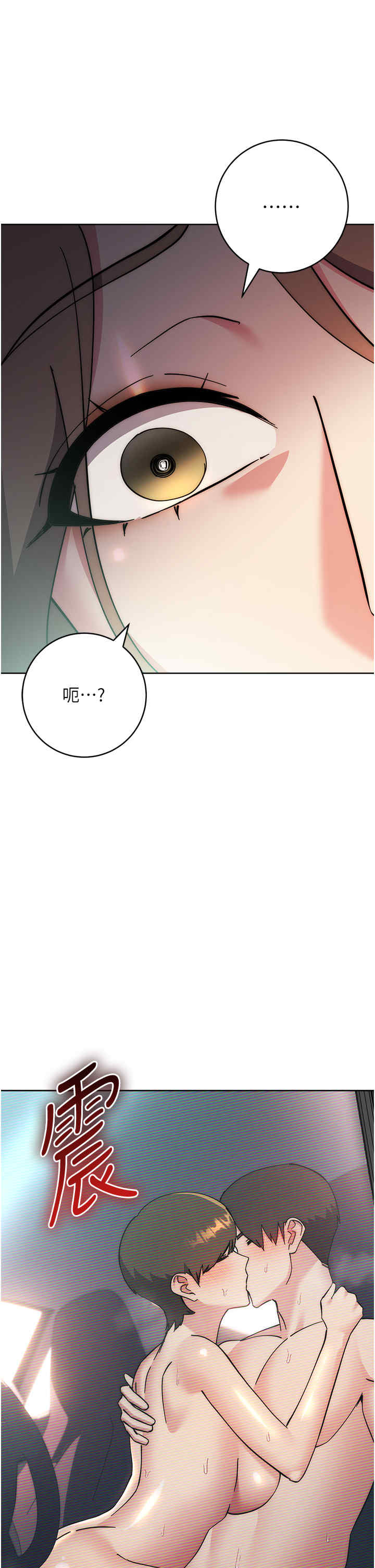 边缘人的复仇 第39章 - 第60页
