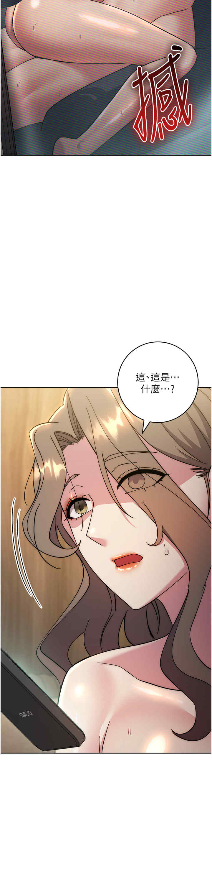 边缘人的复仇 第39章 - 第61页