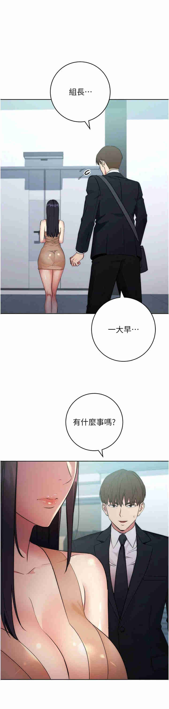 边缘人的复仇 第4章 - 第1页