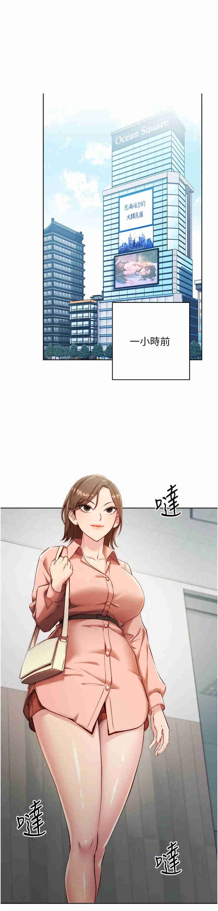 边缘人的复仇 第4章 - 第5页