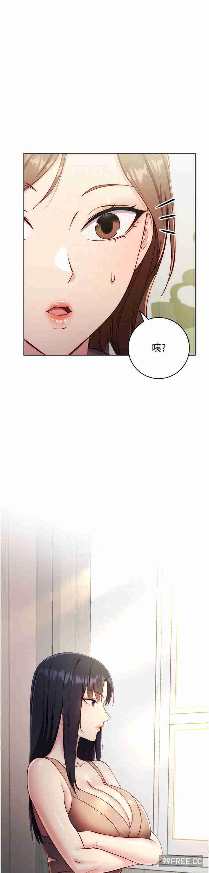 边缘人的复仇 第4章 - 第6页