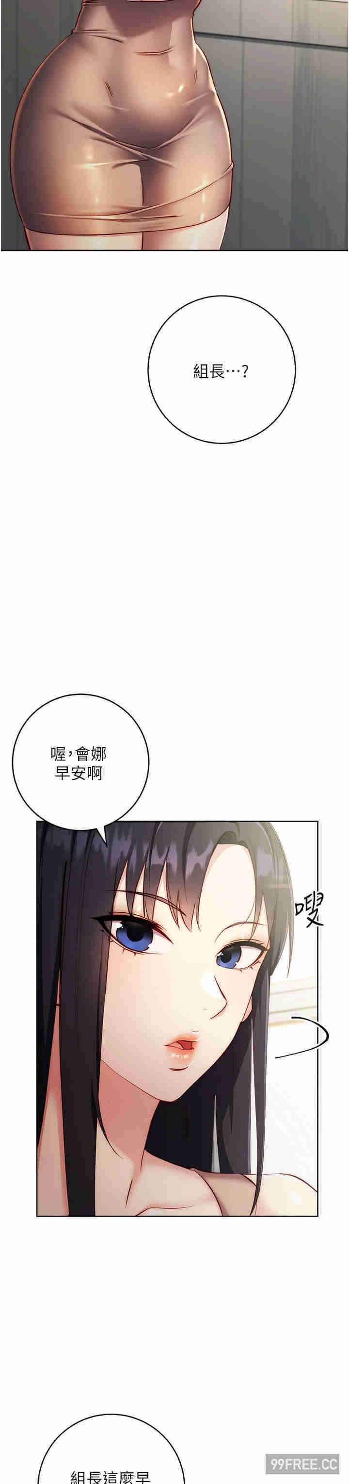 边缘人的复仇 第4章 - 第7页