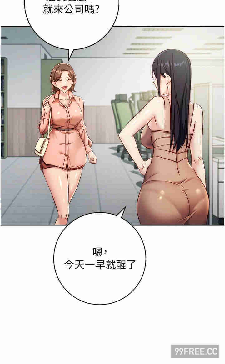 边缘人的复仇 第4章 - 第8页