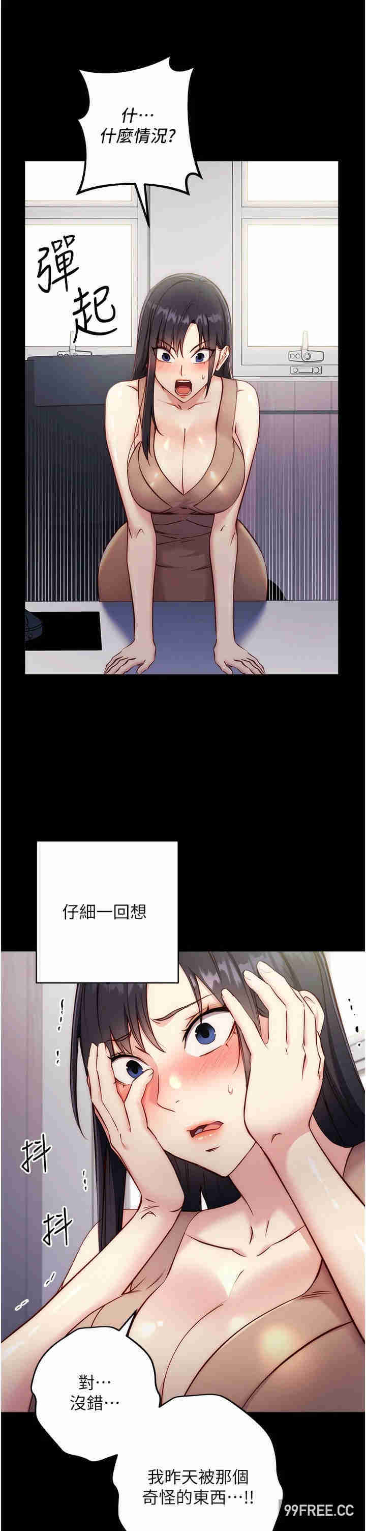 边缘人的复仇 第4章 - 第13页