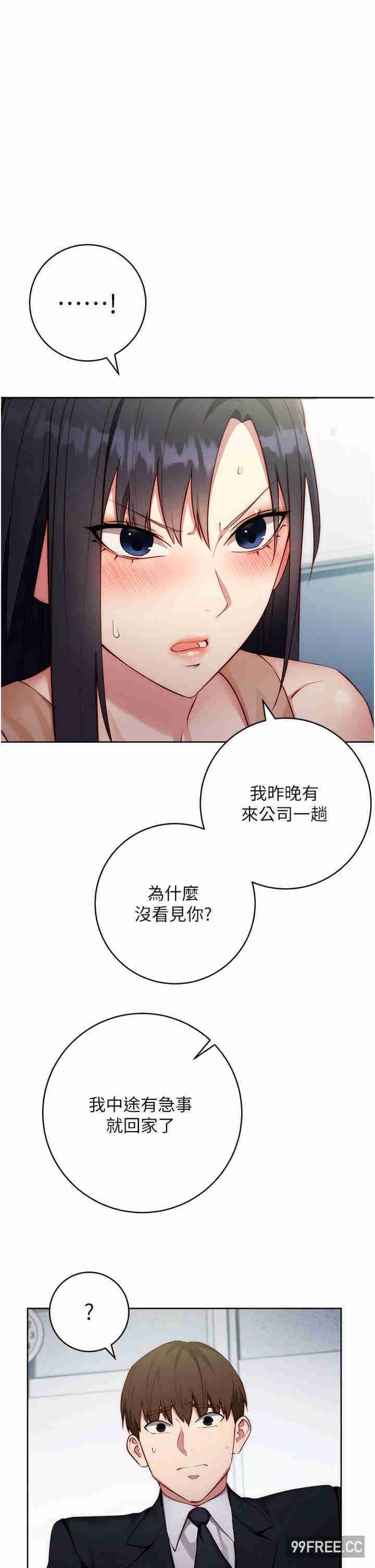 边缘人的复仇 第4章 - 第21页