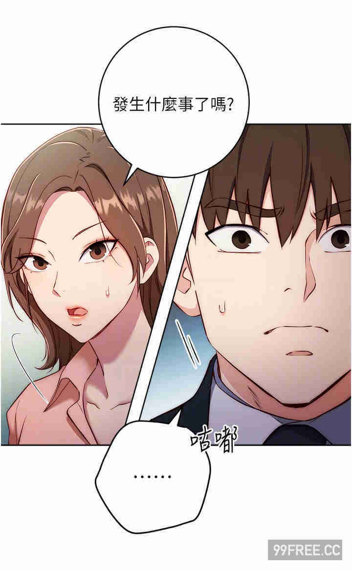 边缘人的复仇 第4章 - 第28页