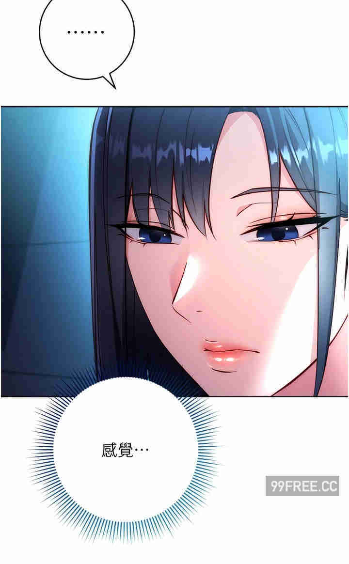 边缘人的复仇 第4章 - 第40页