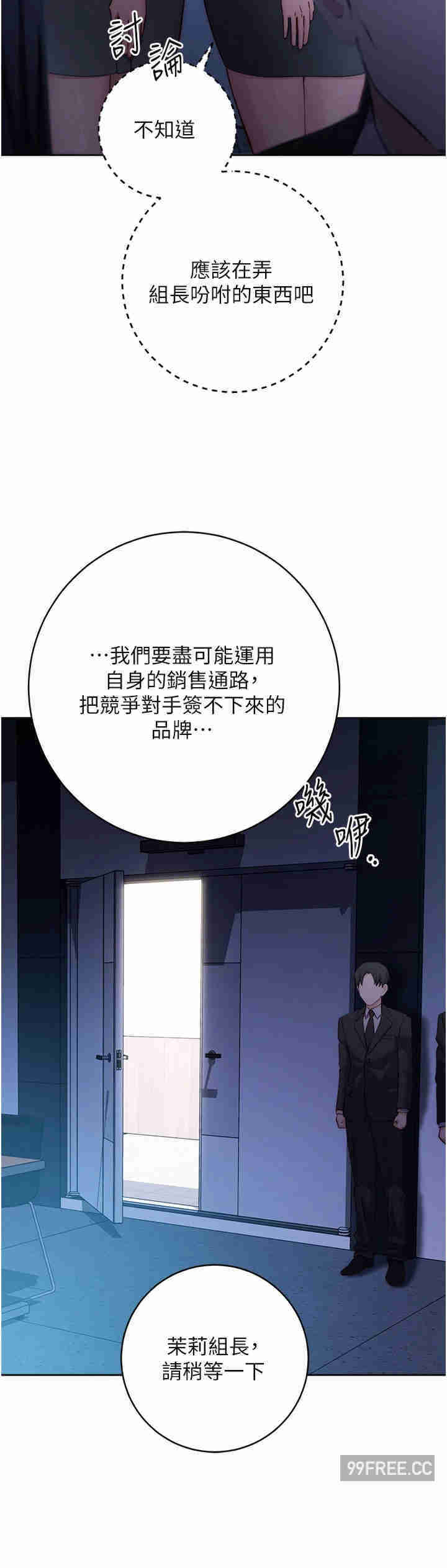 边缘人的复仇 第4章 - 第44页