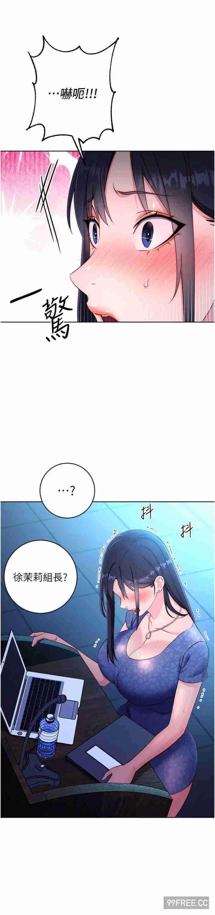 边缘人的复仇 第4章 - 第47页