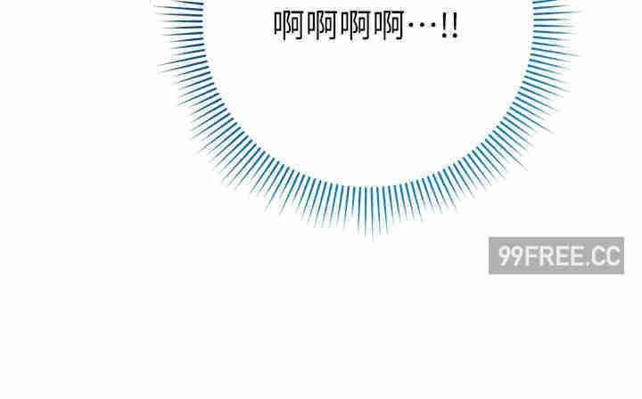 边缘人的复仇 第4章 - 第49页