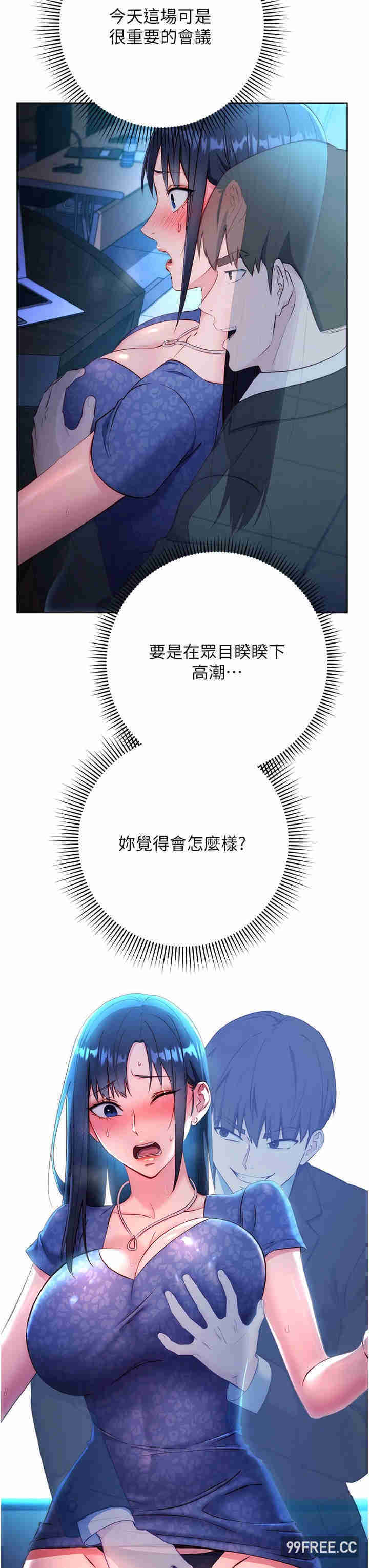 边缘人的复仇 第4章 - 第52页