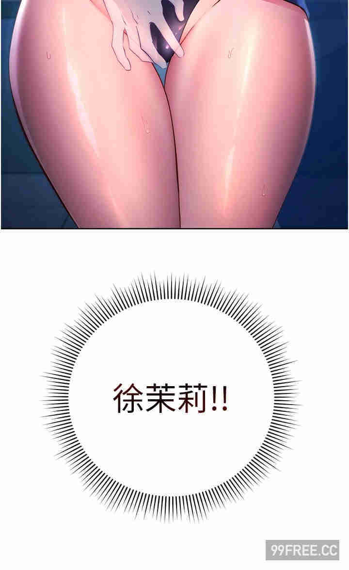 边缘人的复仇 第4章 - 第53页