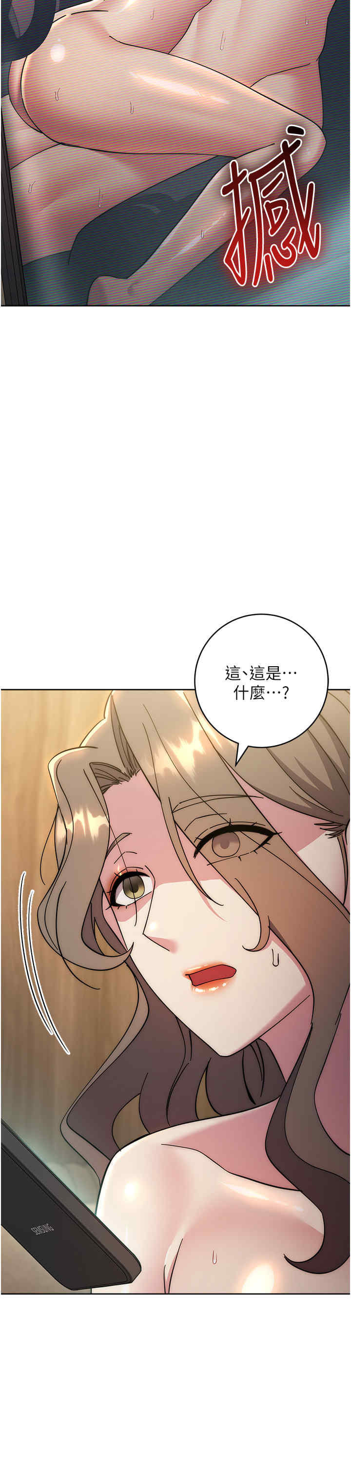 边缘人的复仇 第40章 - 第2页
