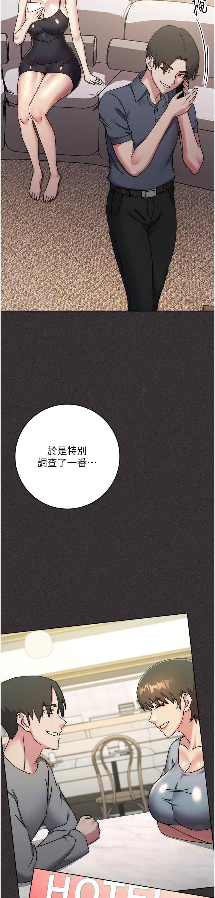 边缘人的复仇 第40章 - 第7页