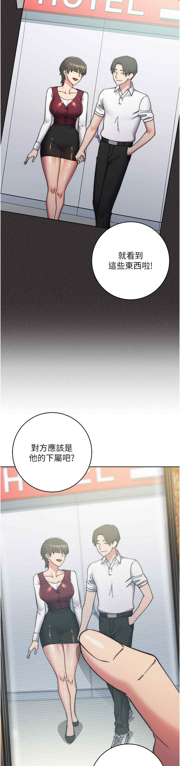 边缘人的复仇 第40章 - 第8页