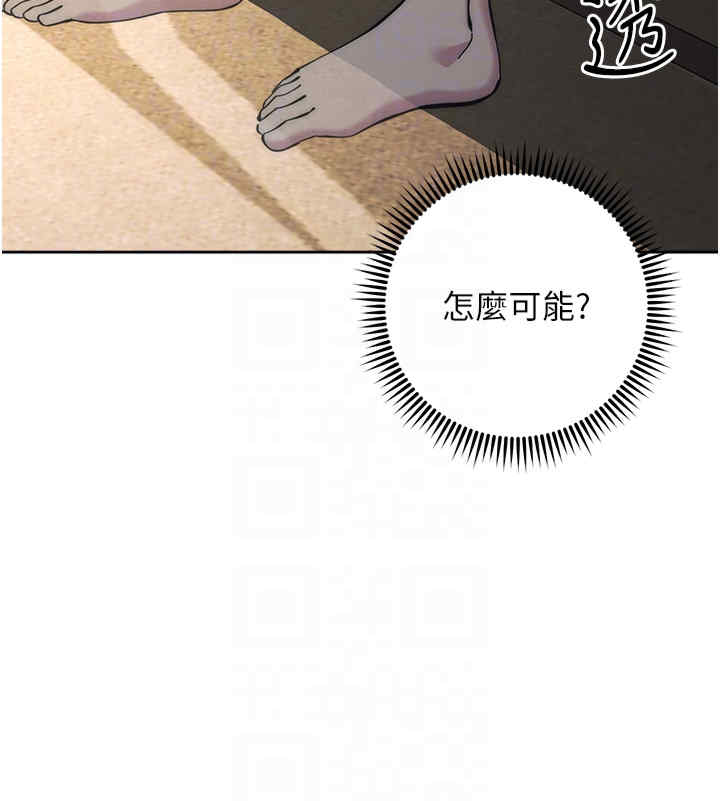 边缘人的复仇 第40章 - 第14页