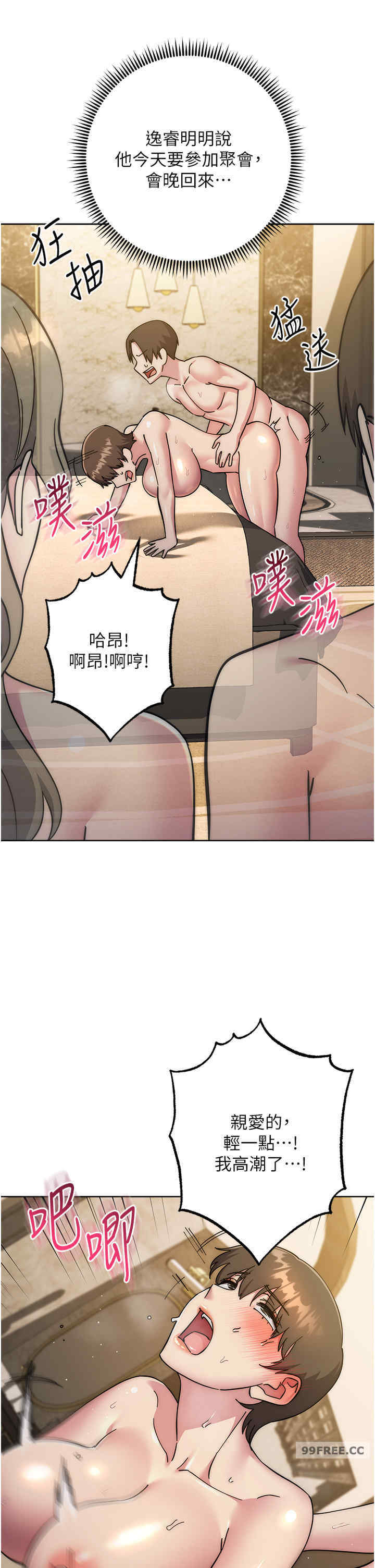 边缘人的复仇 第40章 - 第15页
