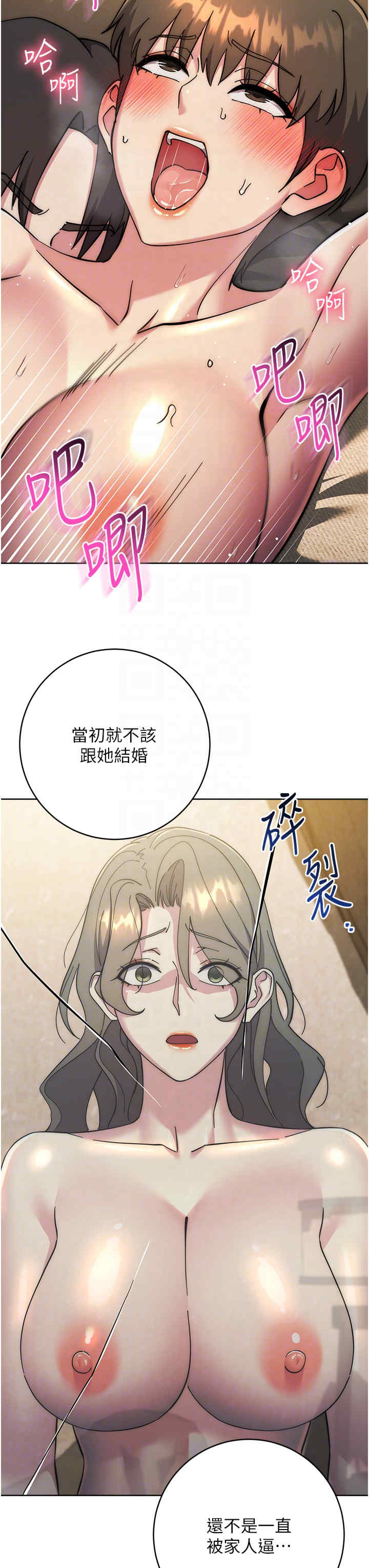 边缘人的复仇 第40章 - 第22页
