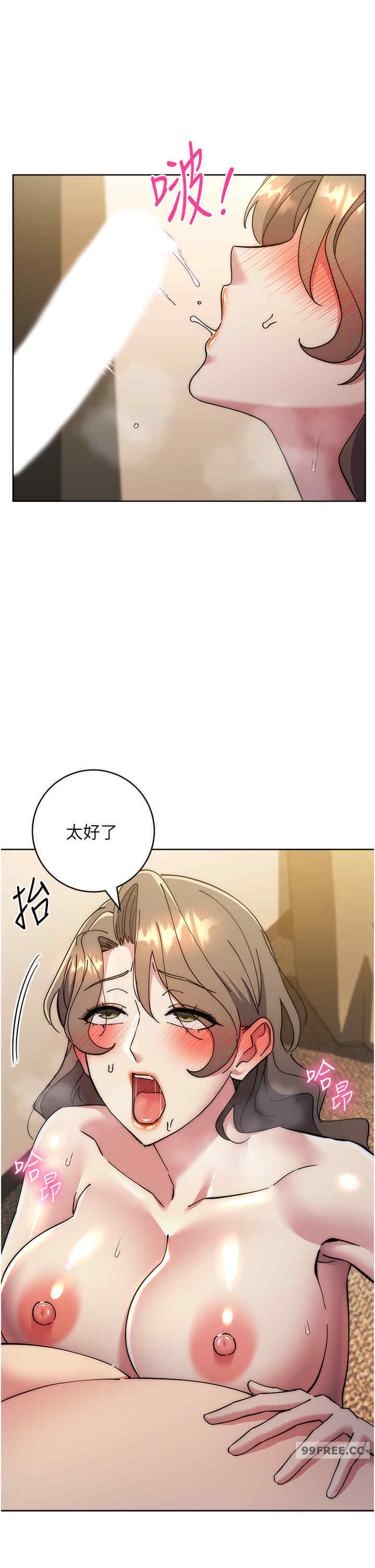 边缘人的复仇 第40章 - 第33页