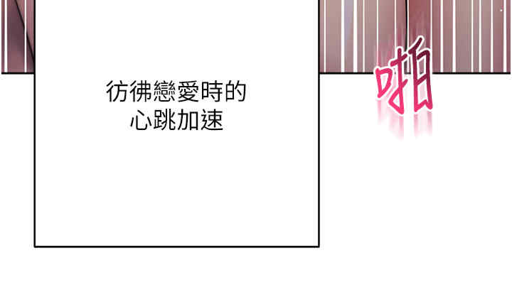 边缘人的复仇 第40章 - 第39页