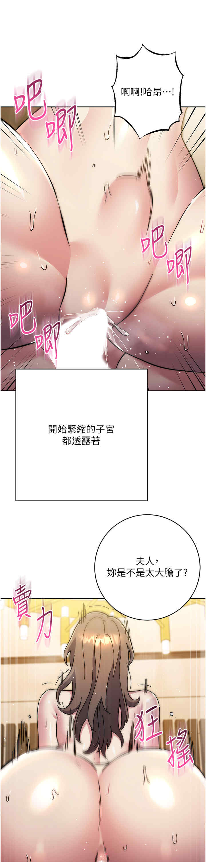 边缘人的复仇 第40章 - 第40页