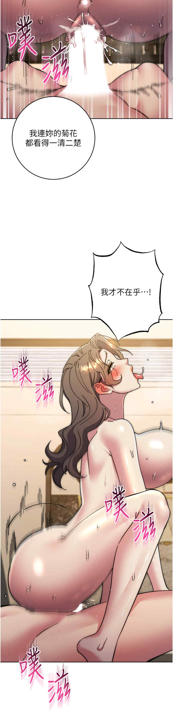 边缘人的复仇 第40章 - 第41页
