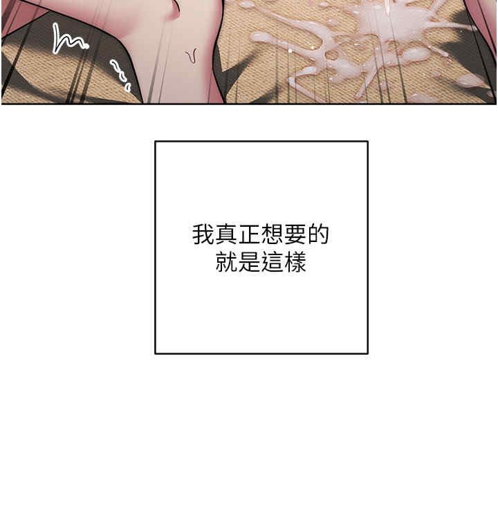 边缘人的复仇 第40章 - 第44页