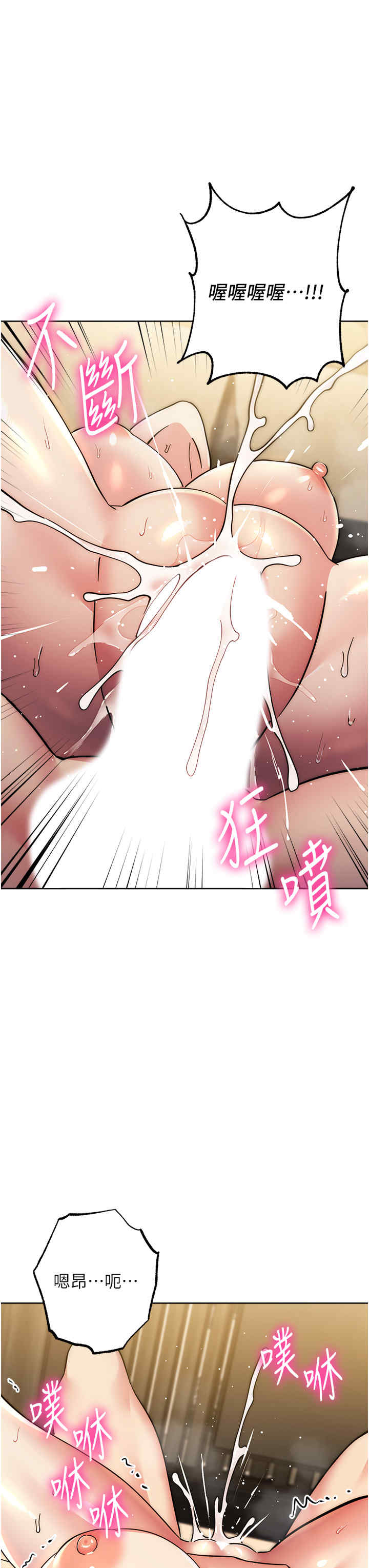 边缘人的复仇 第40章 - 第47页