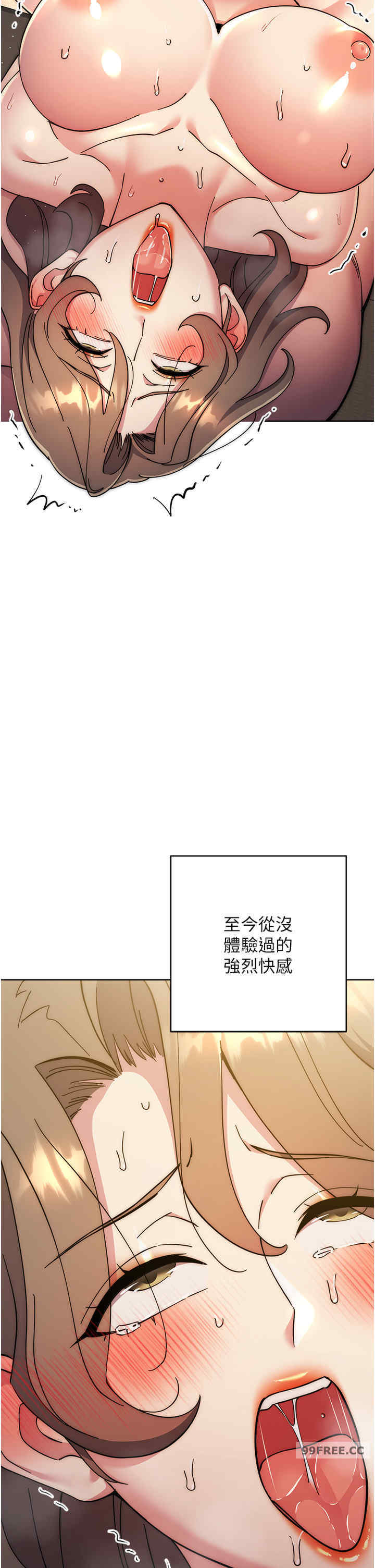 边缘人的复仇 第40章 - 第48页