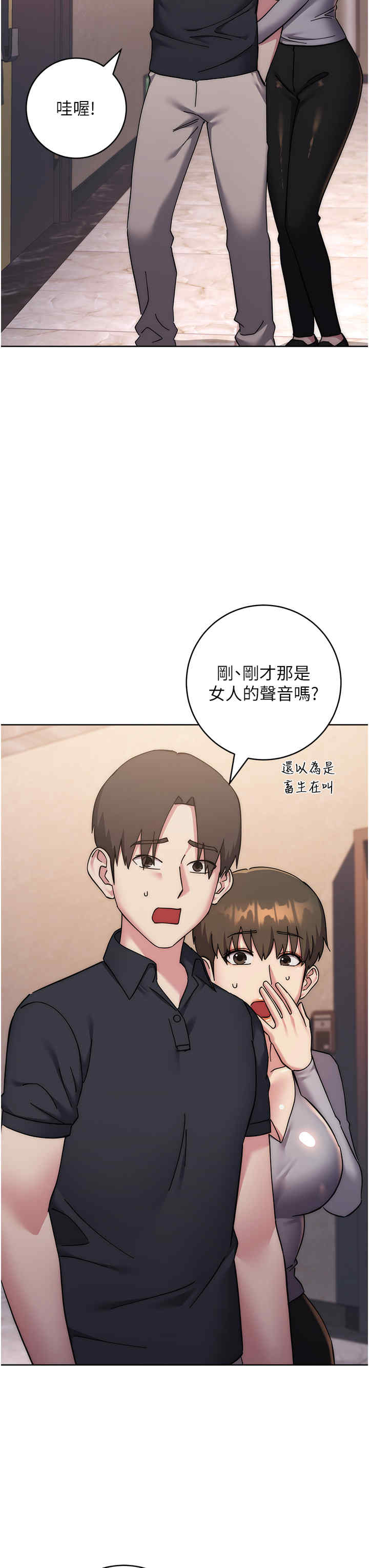 边缘人的复仇 第40章 - 第52页