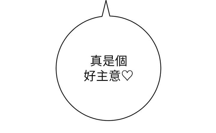 边缘人的复仇 第40章 - 第59页