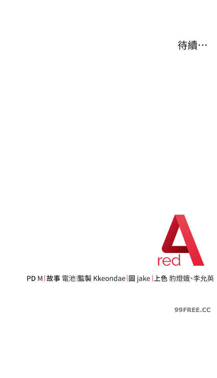 边缘人的复仇 第40章 - 第60页
