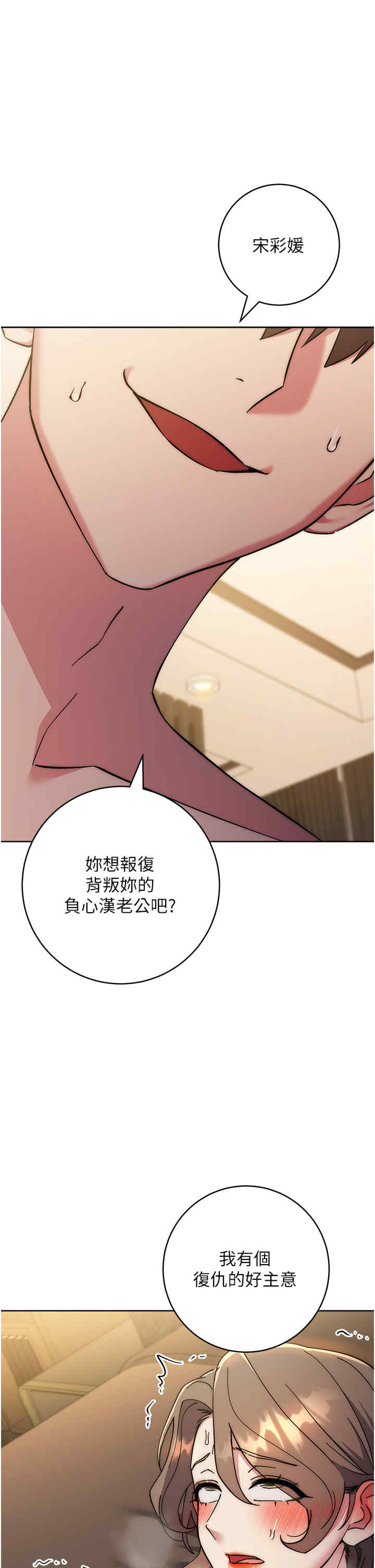 边缘人的复仇 第41章 - 第1页