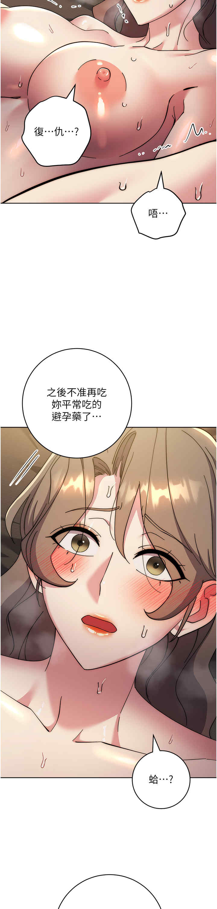 边缘人的复仇 第41章 - 第2页