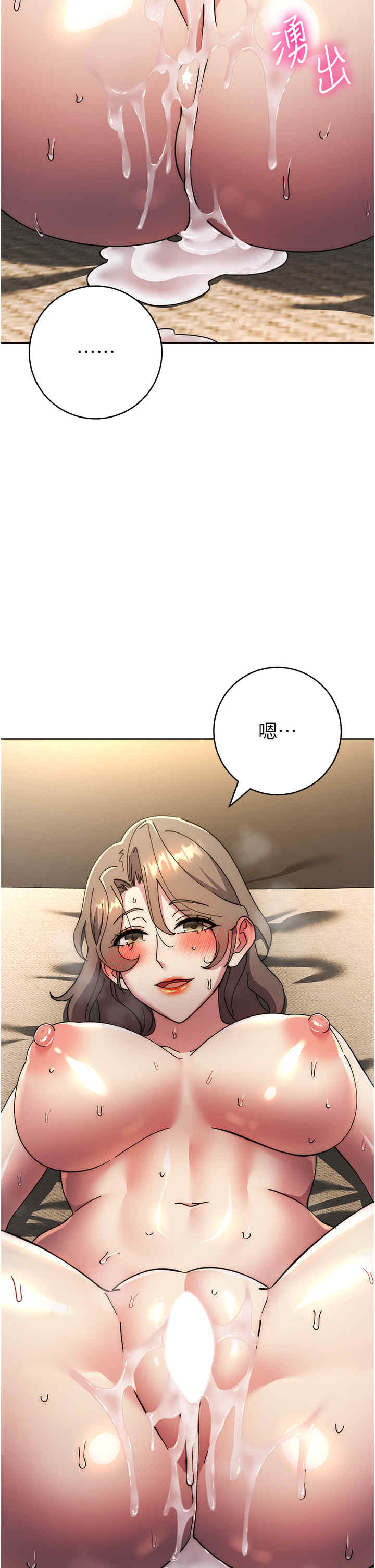 边缘人的复仇 第41章 - 第4页