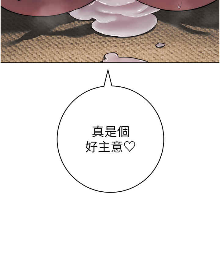 边缘人的复仇 第41章 - 第5页