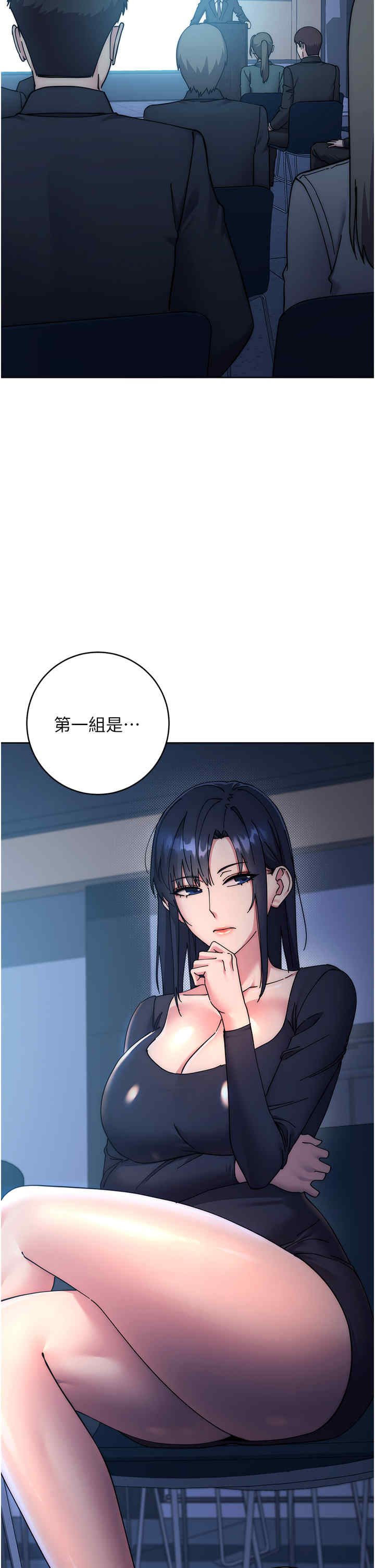边缘人的复仇 第41章 - 第8页