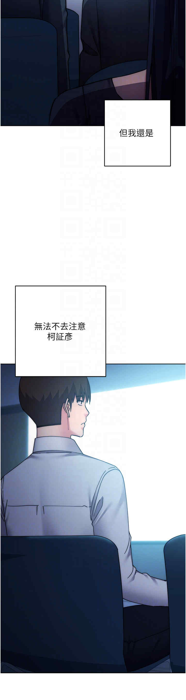 边缘人的复仇 第41章 - 第10页
