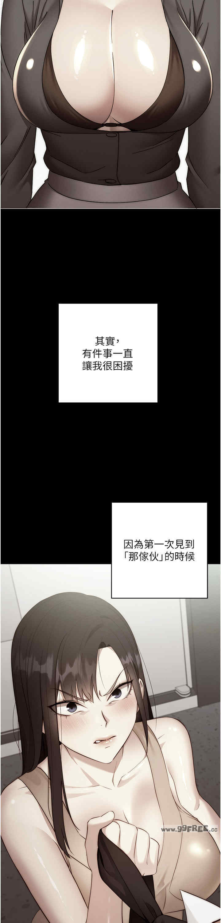 边缘人的复仇 第41章 - 第12页
