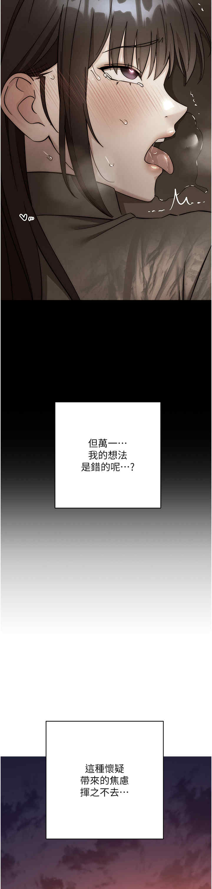 边缘人的复仇 第41章 - 第17页