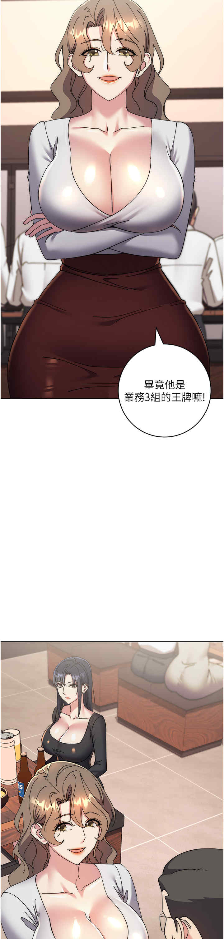 边缘人的复仇 第41章 - 第27页
