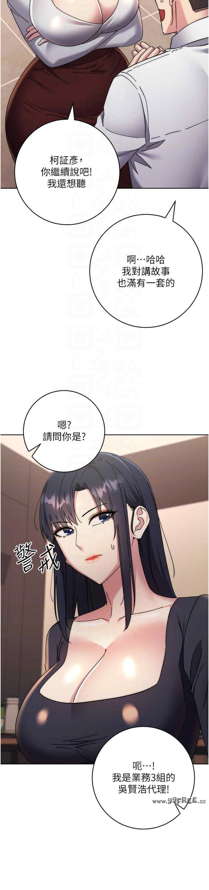 边缘人的复仇 第41章 - 第28页