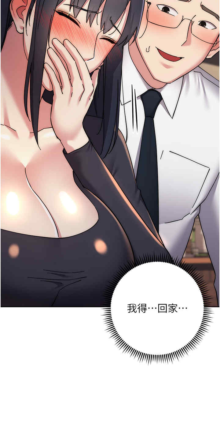 边缘人的复仇 第41章 - 第35页